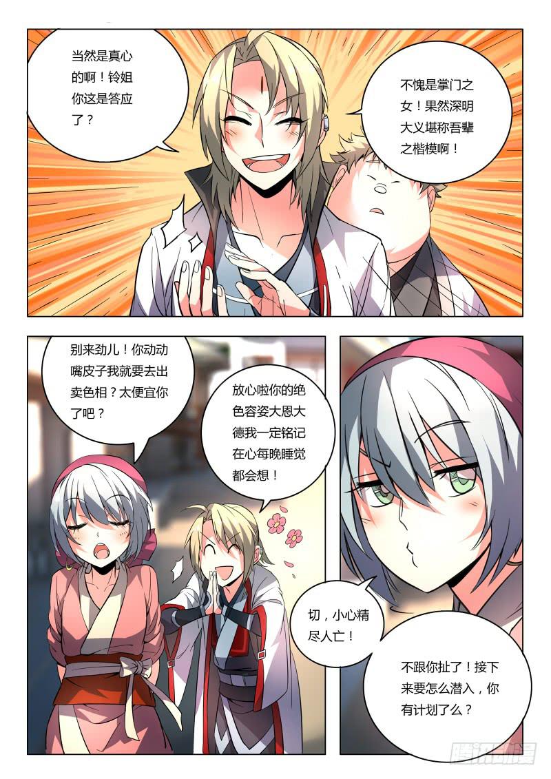第九十二章8