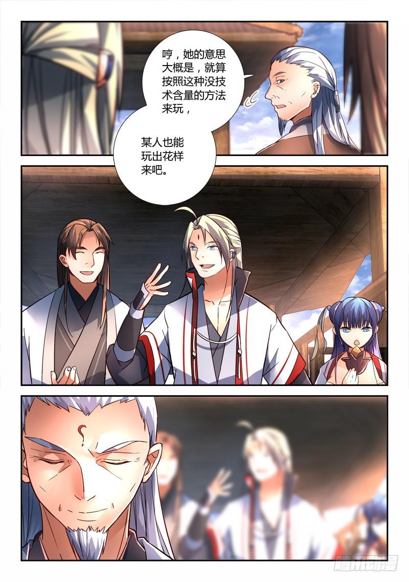 第一百九十五章11
