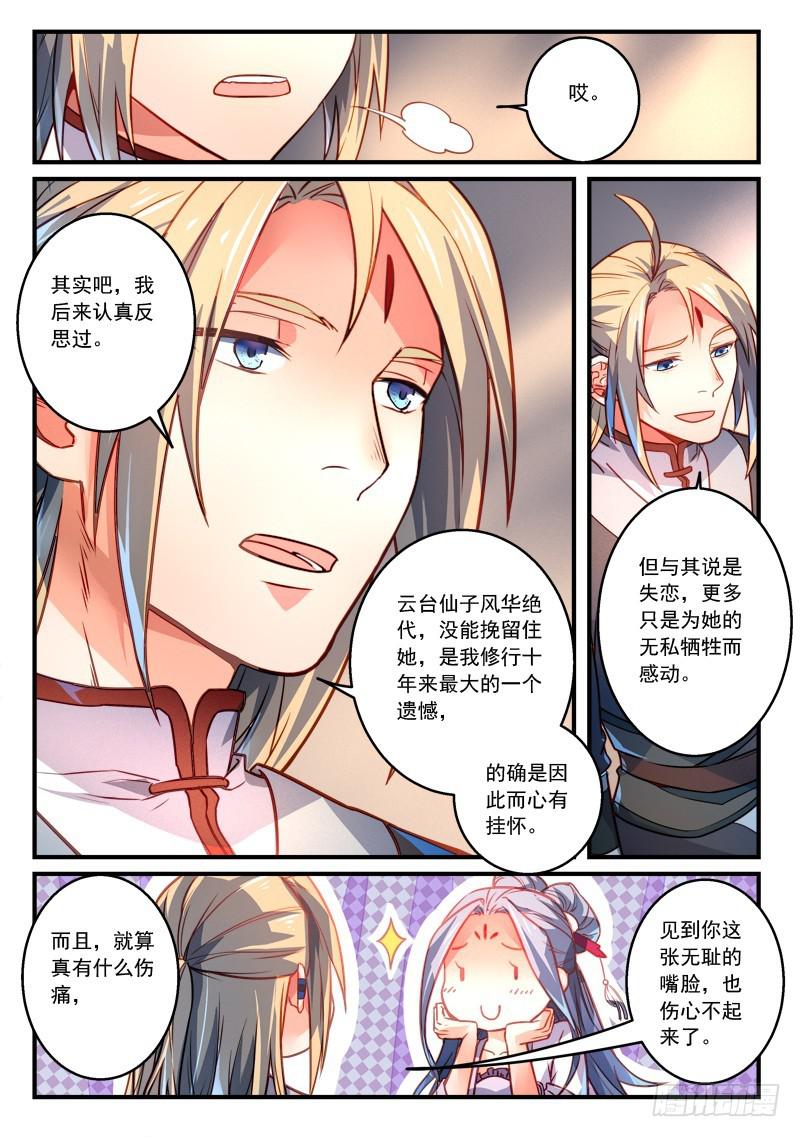 第二百八十四章2