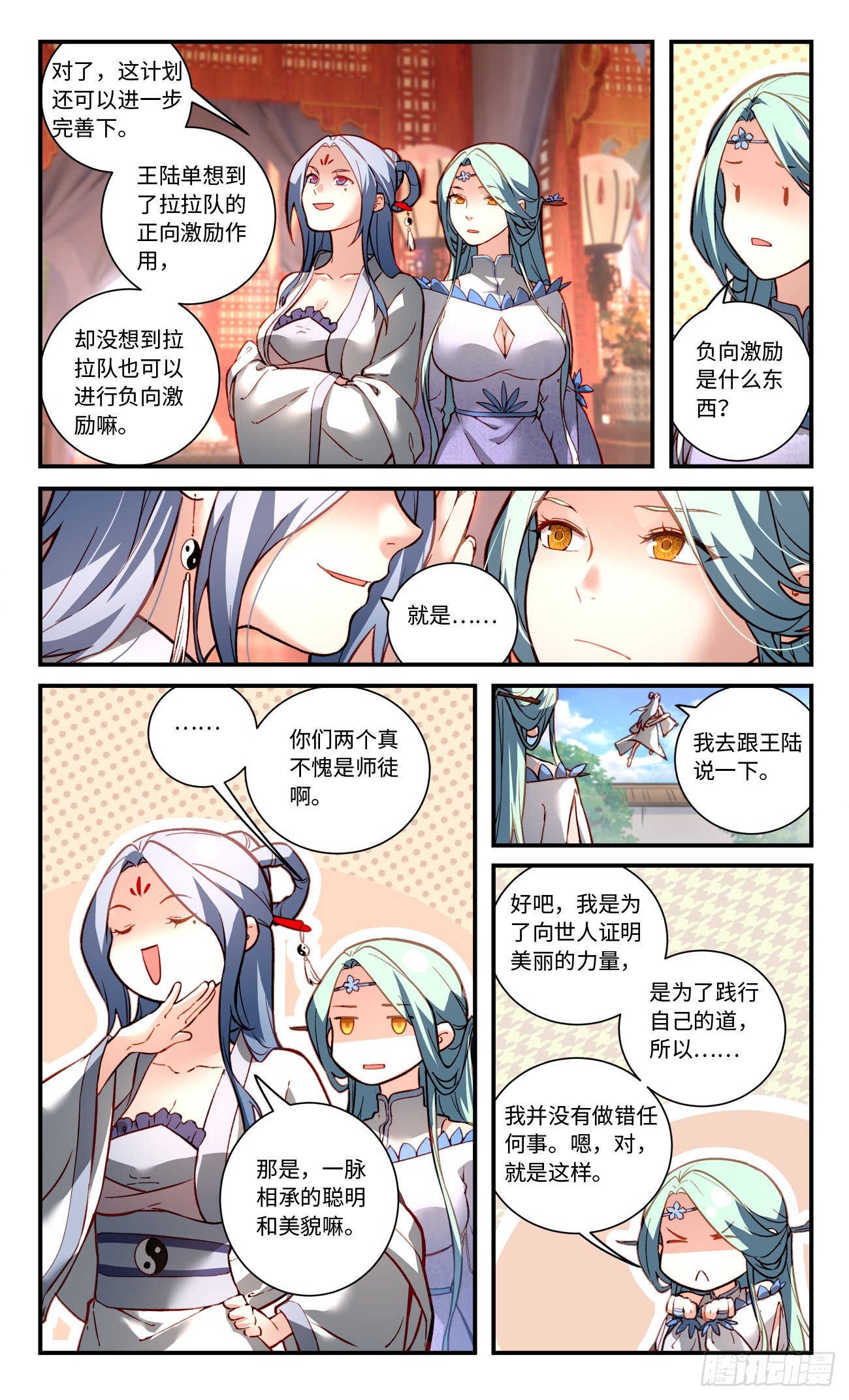 第七百七十八章7