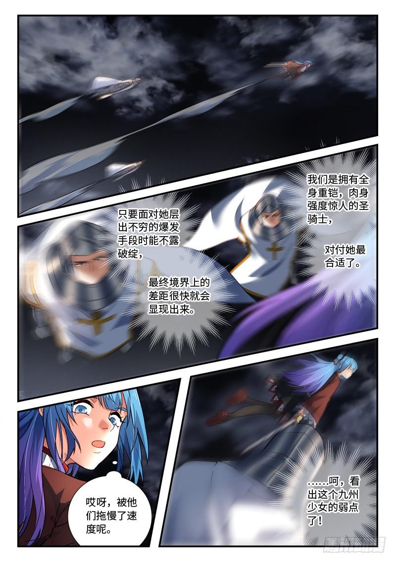 第四百九十八章9