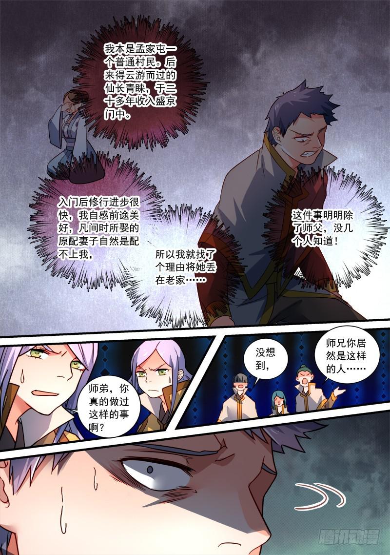 第三百四十九章6