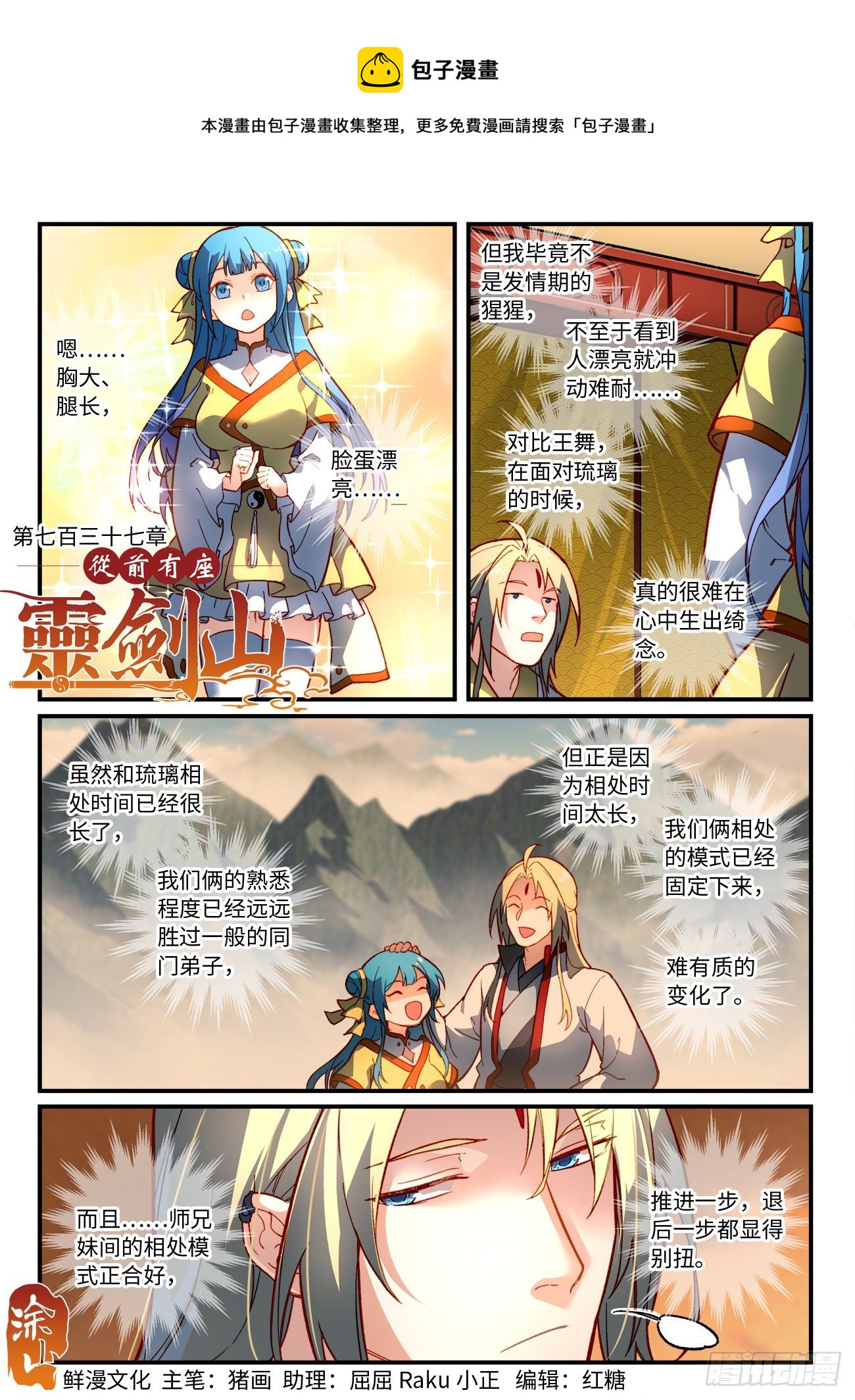 第七百三十七章0