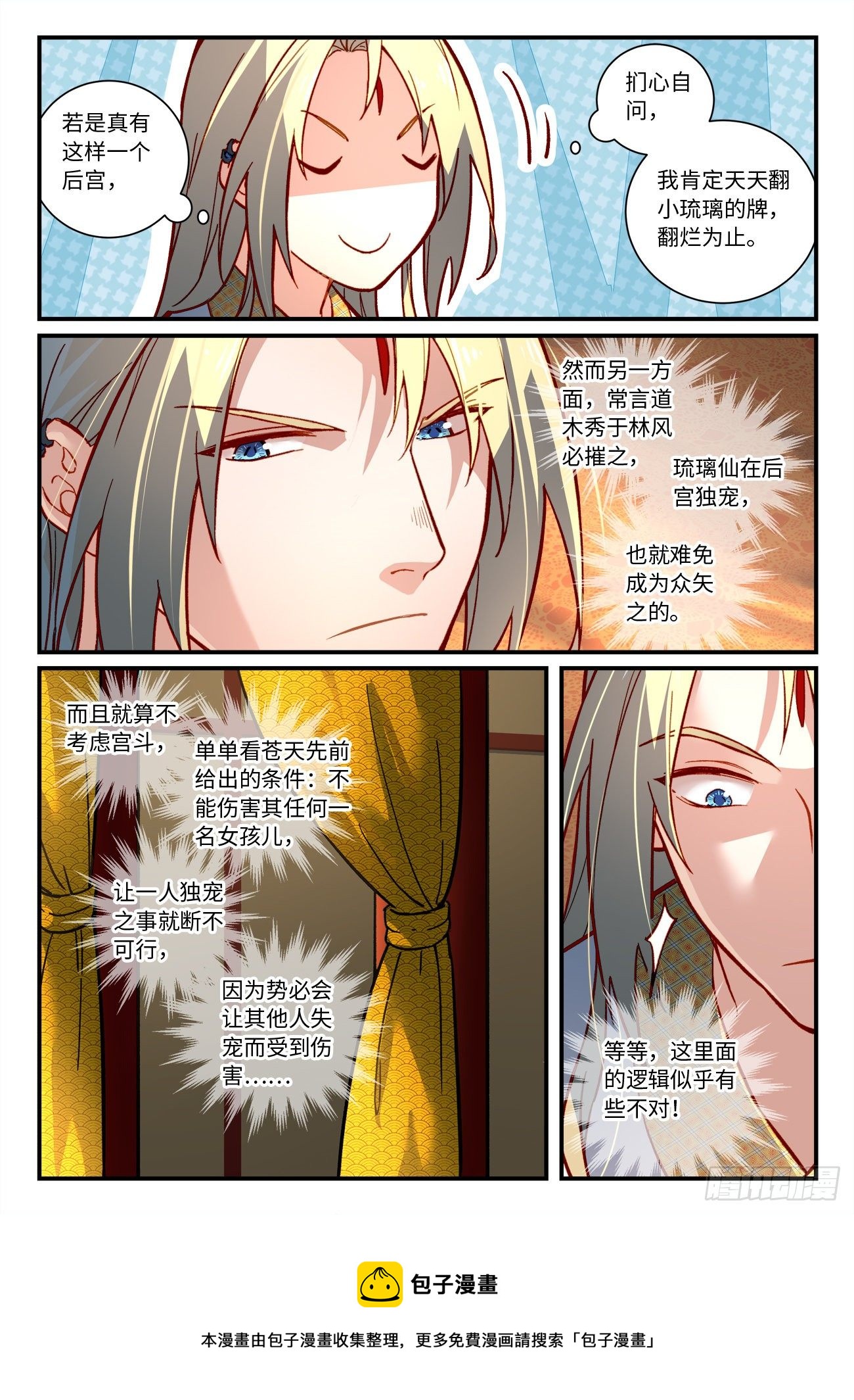 第七百三十二章9