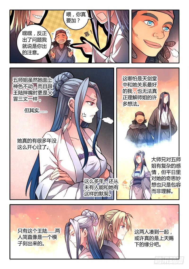 第一百六十七章9