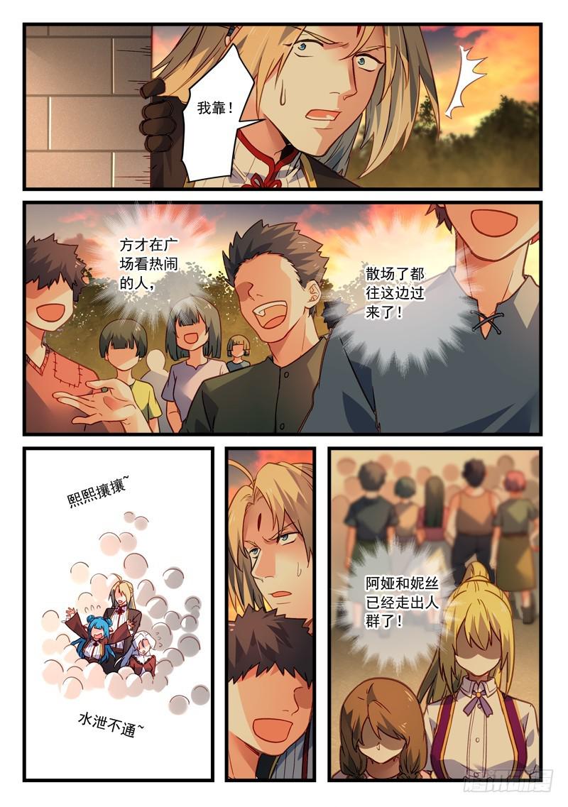 第四百六十三章9