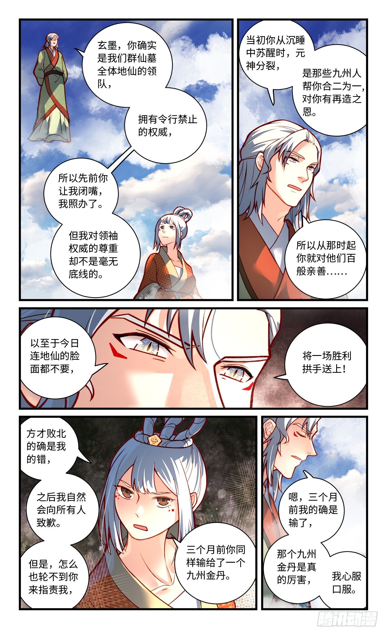 第七百八十六章2