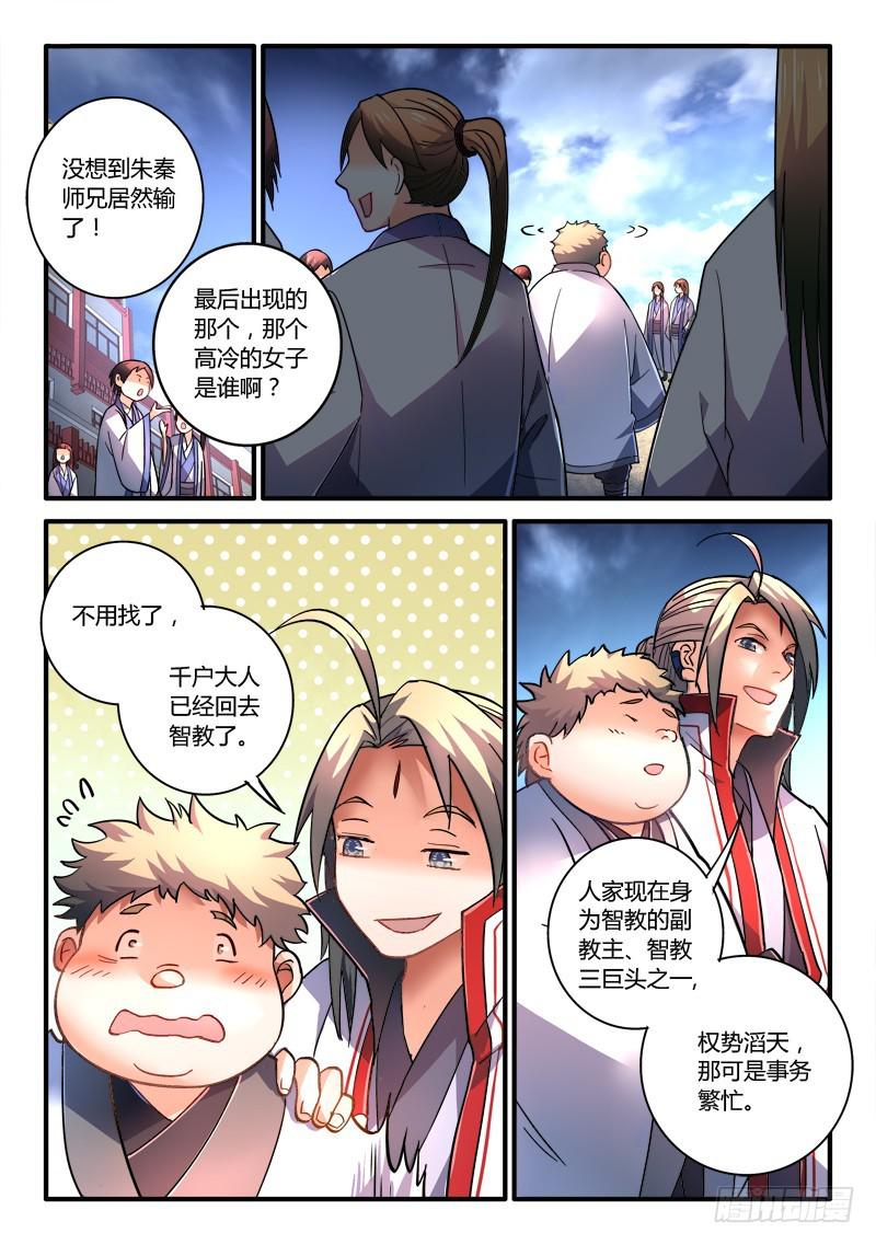 第二百零三章1