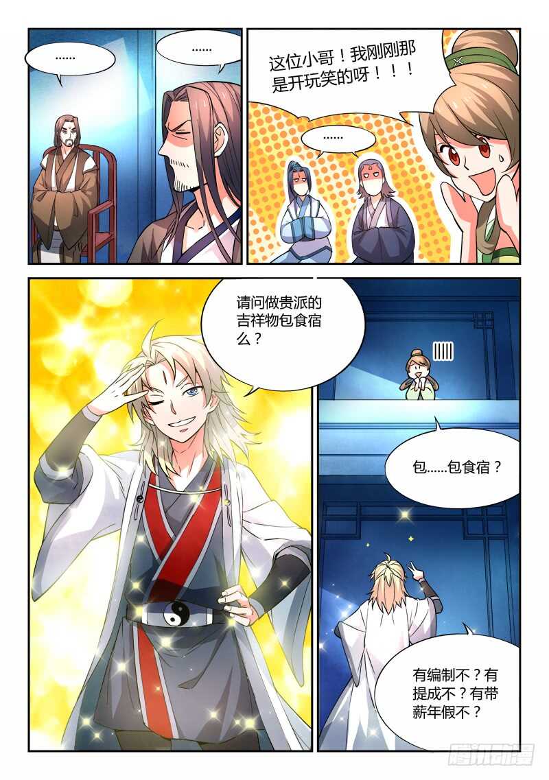 第五百九十三章3