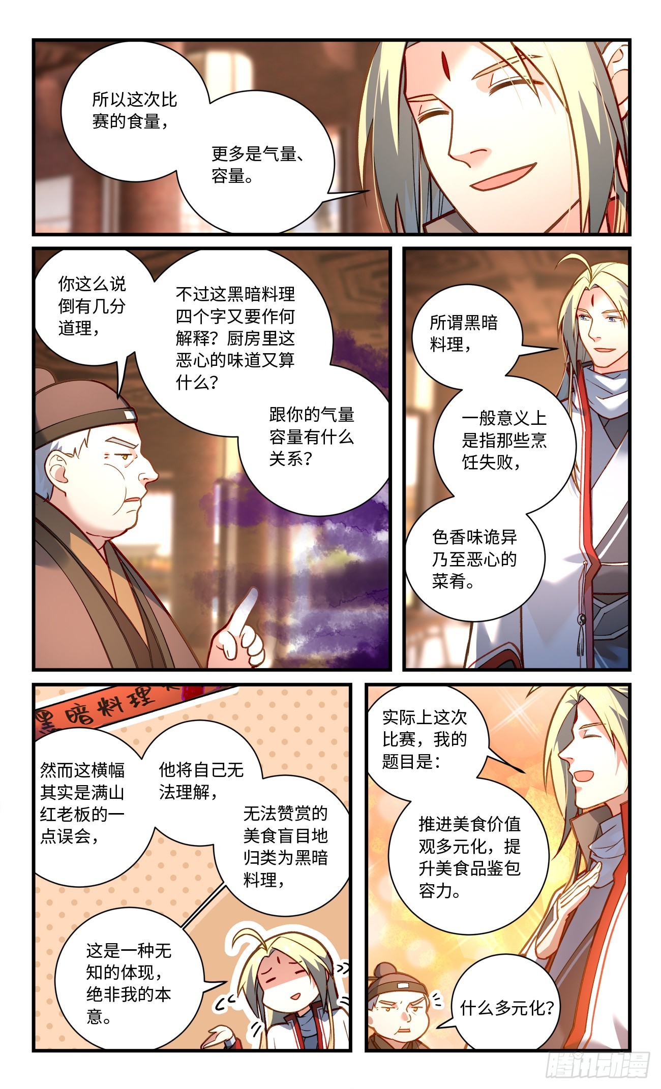 第八百二十五章7