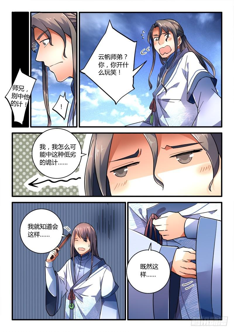第二百零六章9