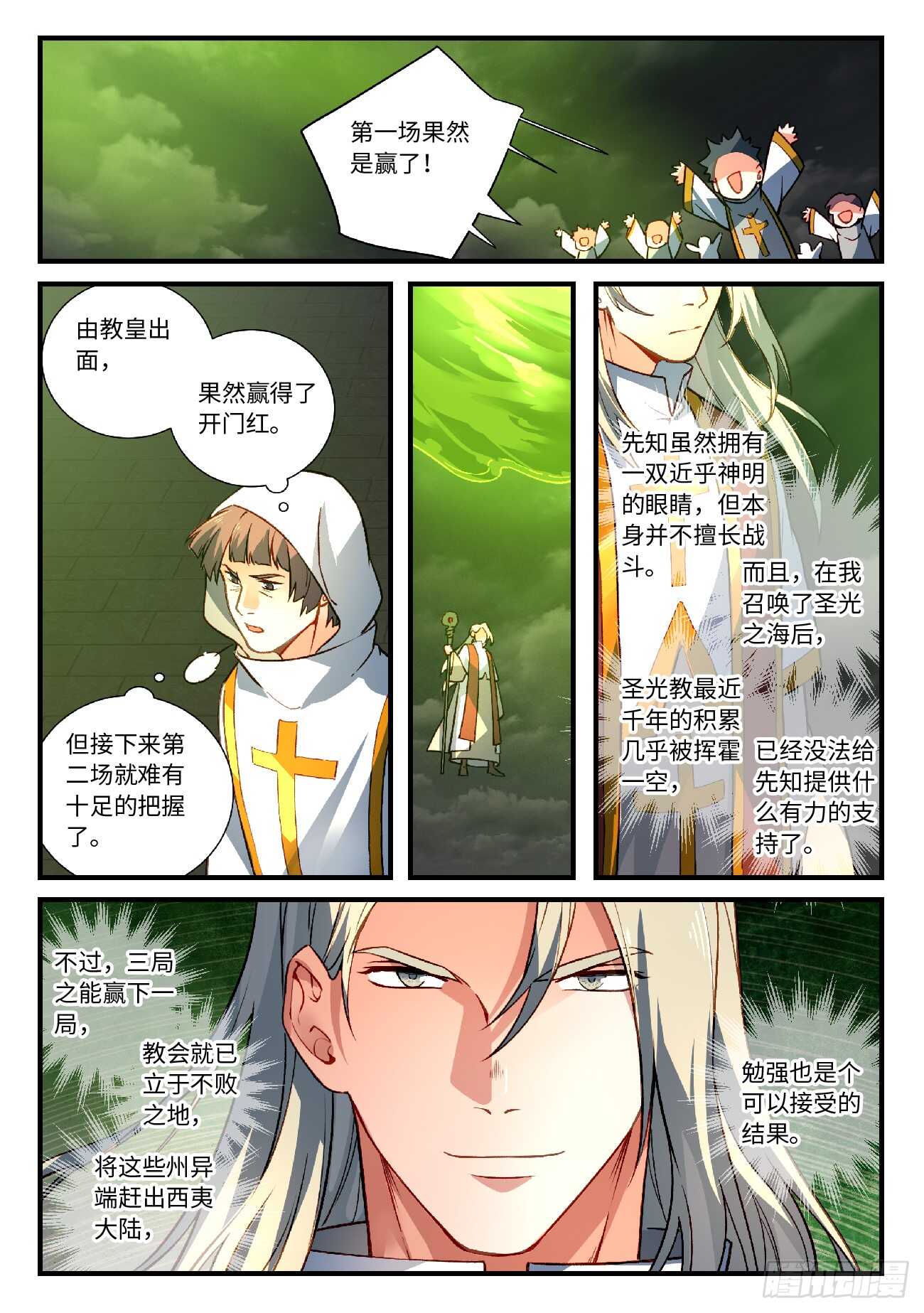 第五百六十三章11