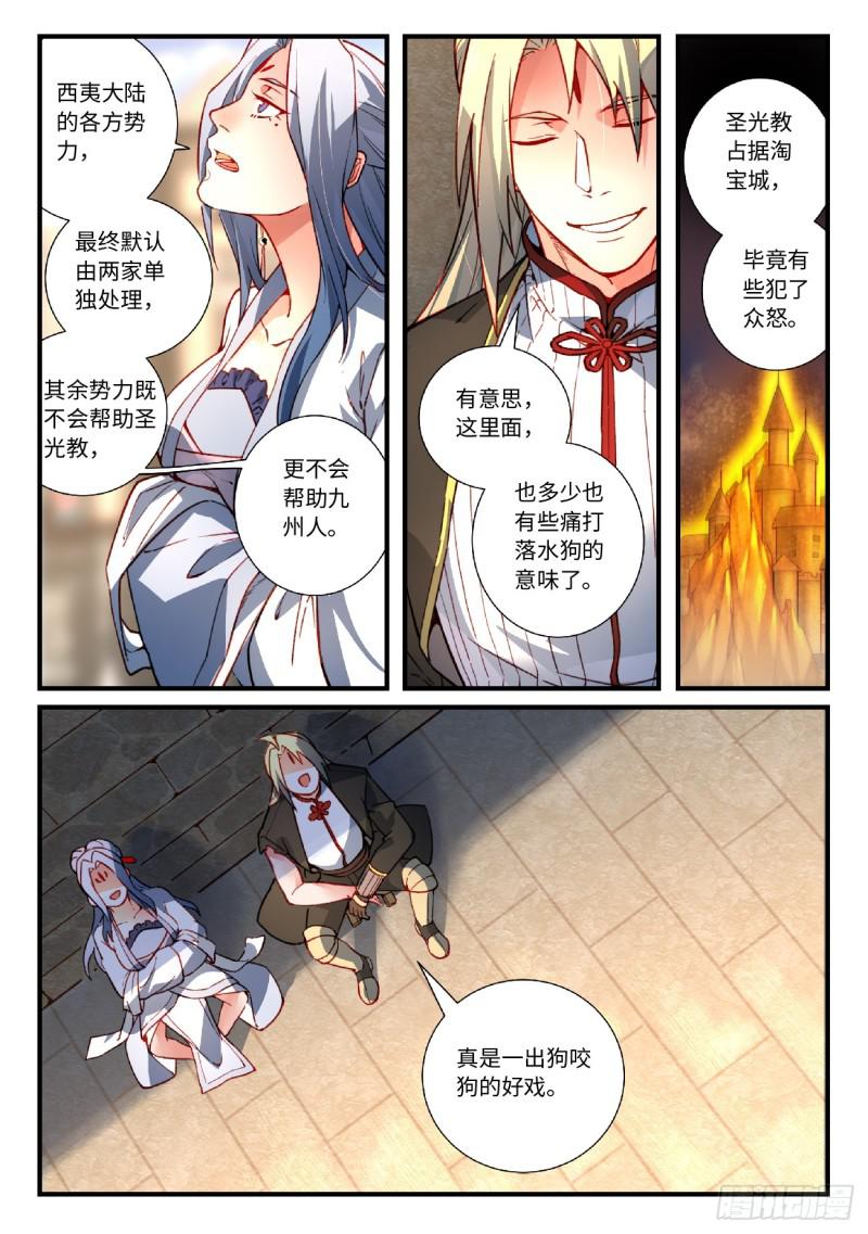 第五百五十九章10