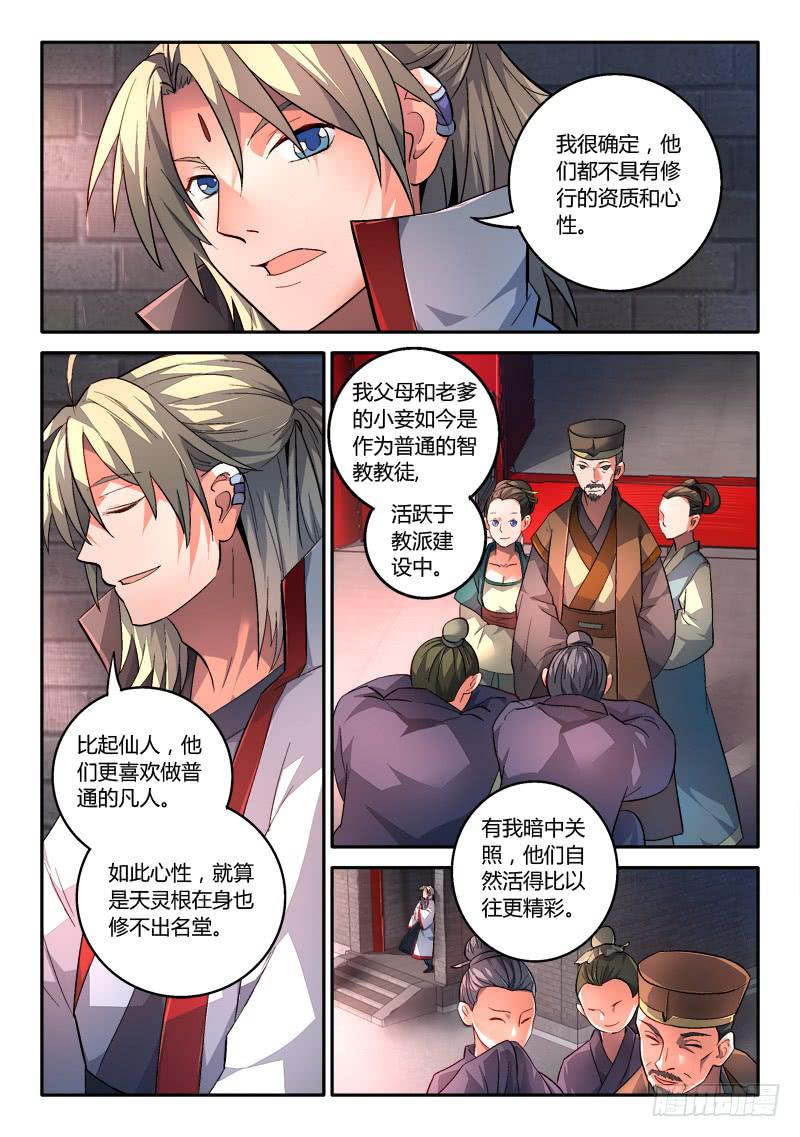 第一百四十八章4