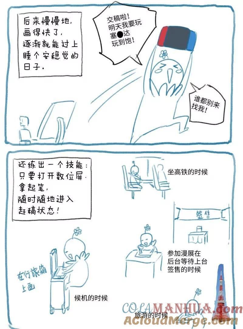 完结感言6