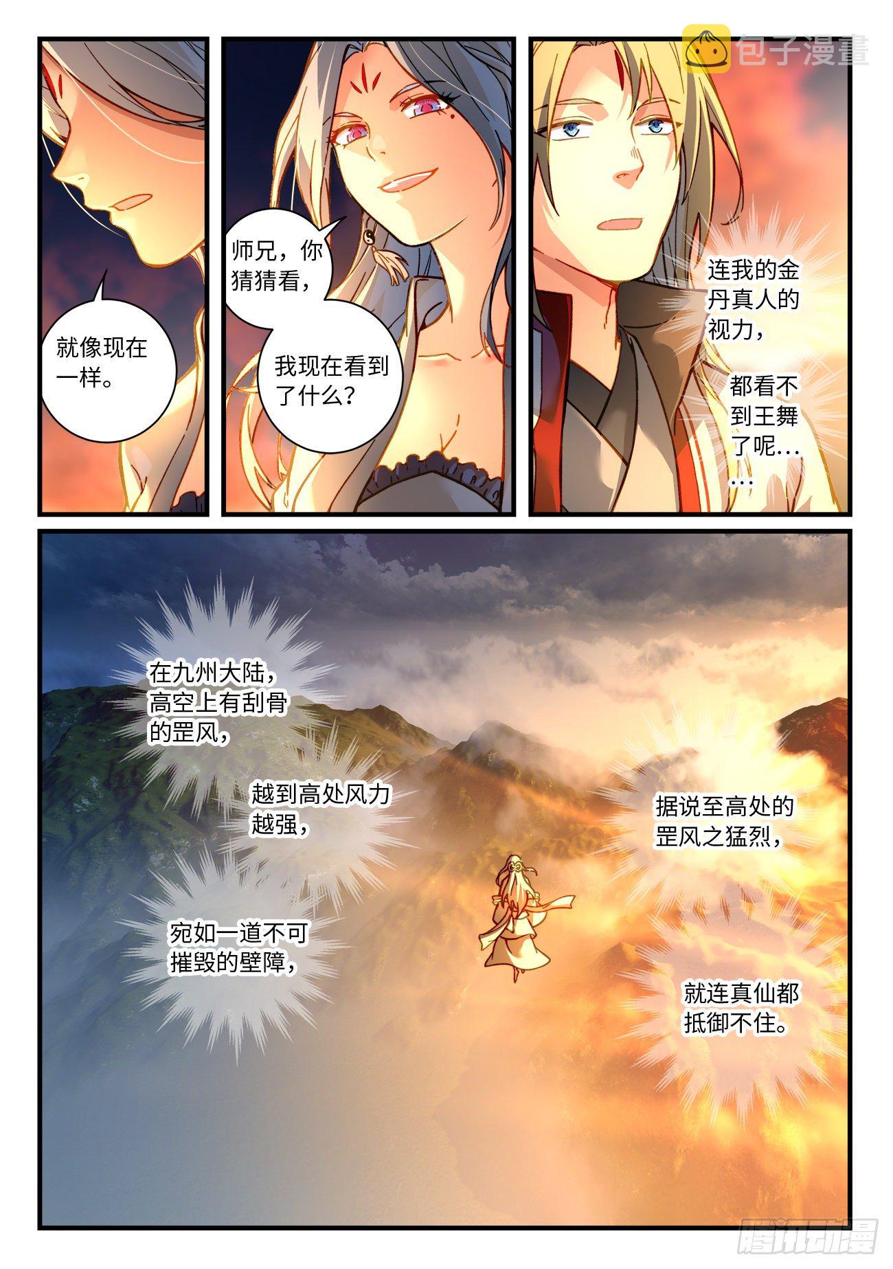 第七百一十六章4