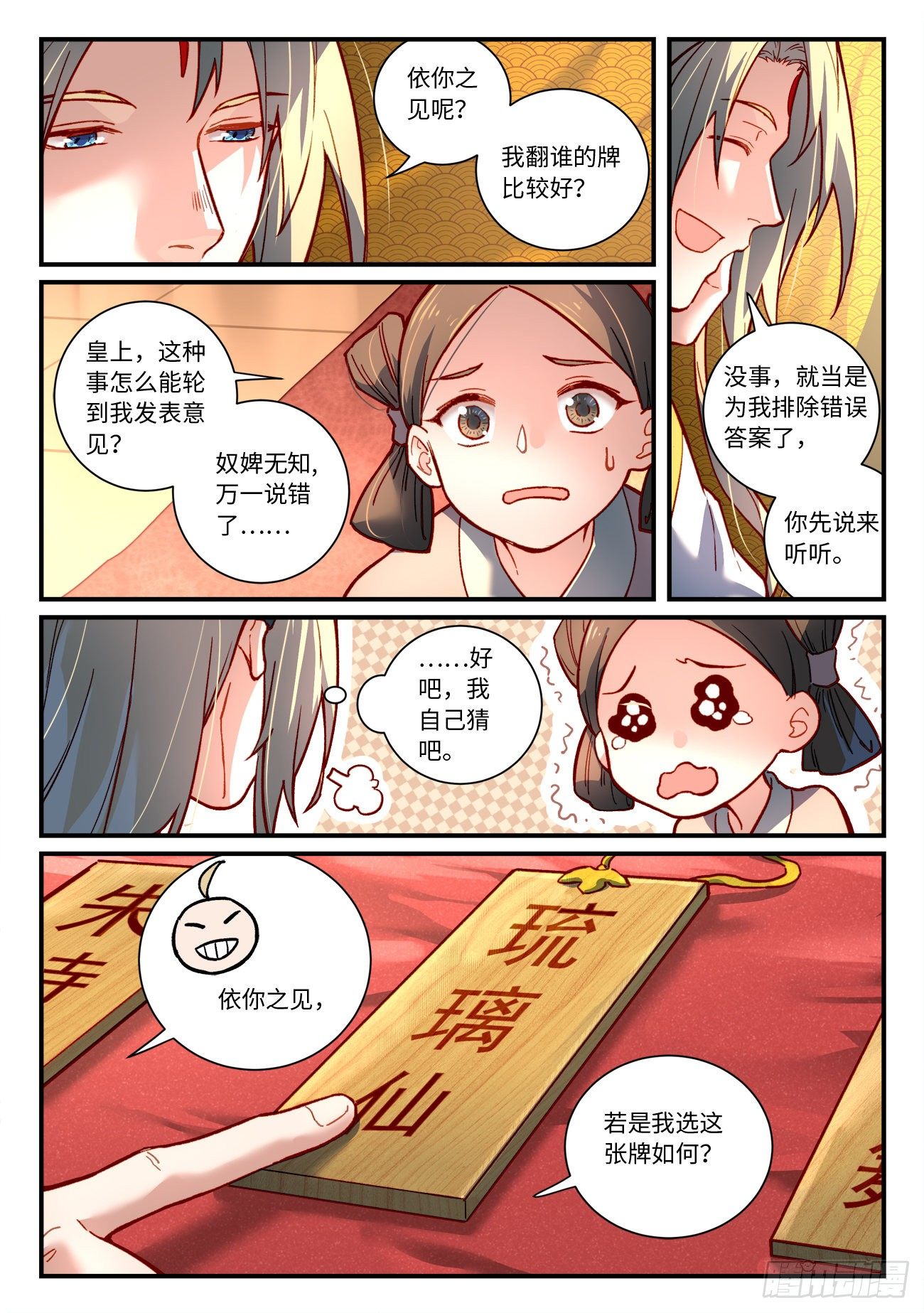 第七百三十二章6