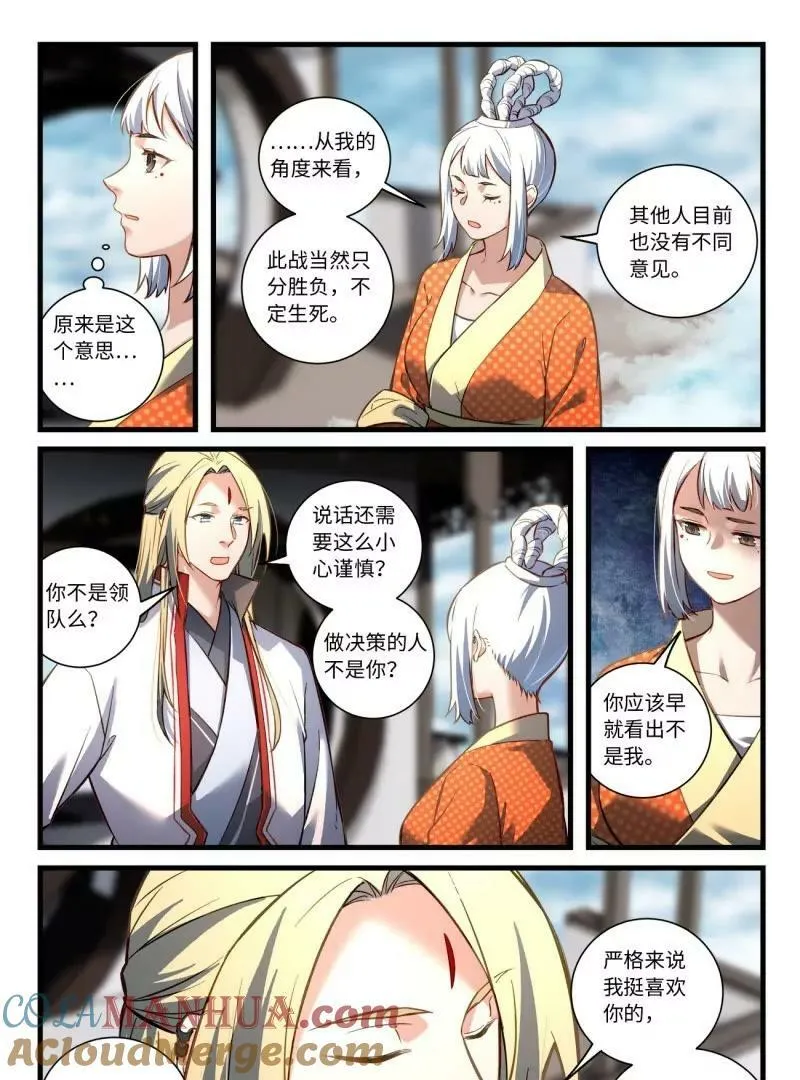 第八百六十一章12