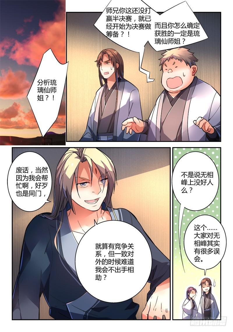 第二百一十七章1