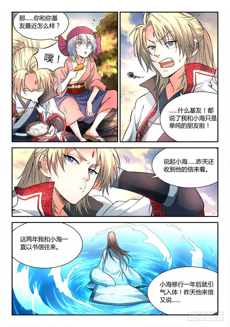 第五百九十九章2