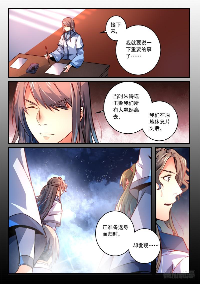第二百八十九章1