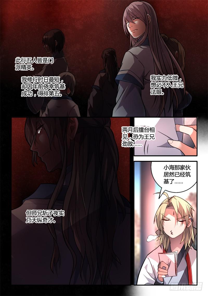第一百六十五章2