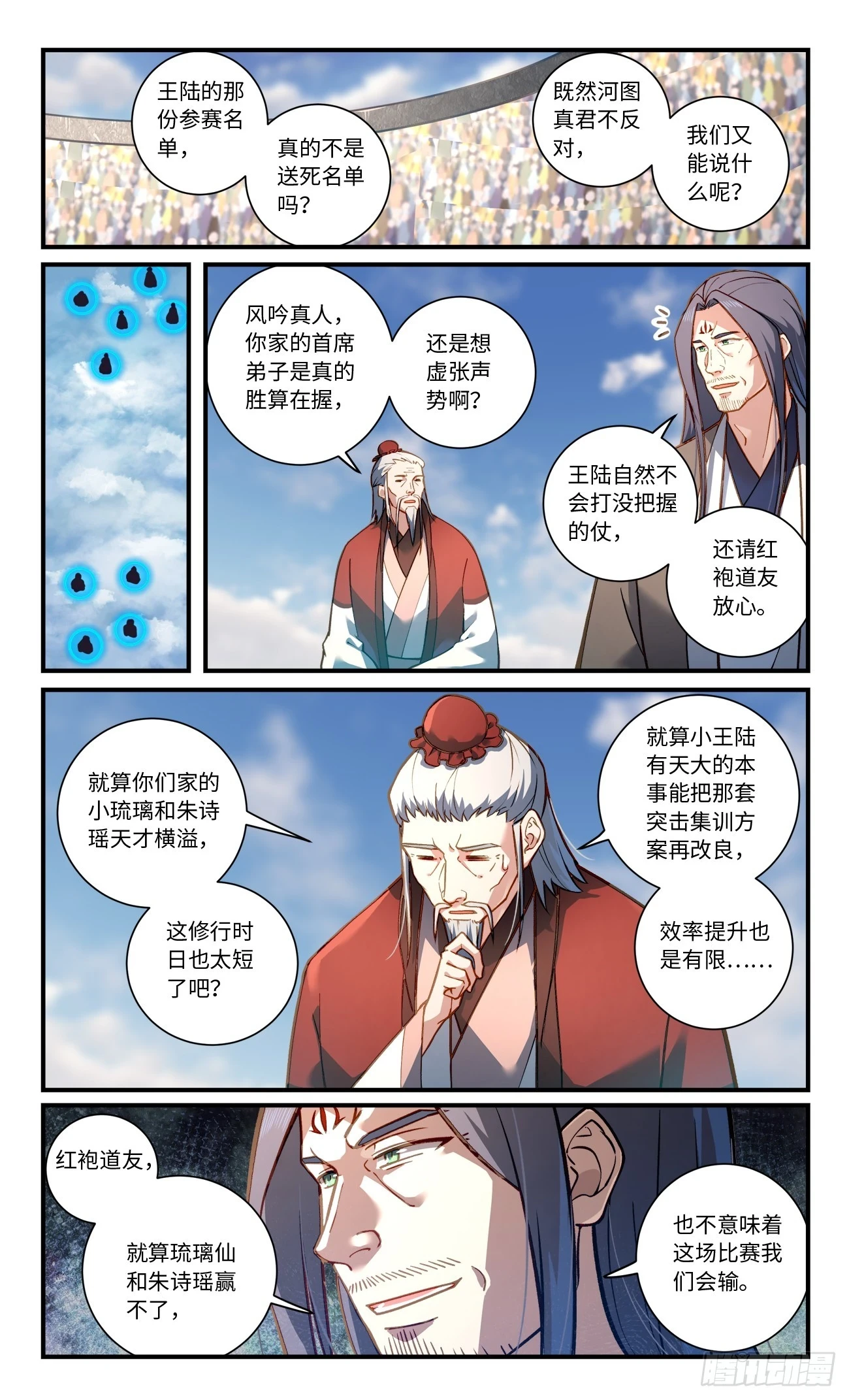 第八百四十二章1