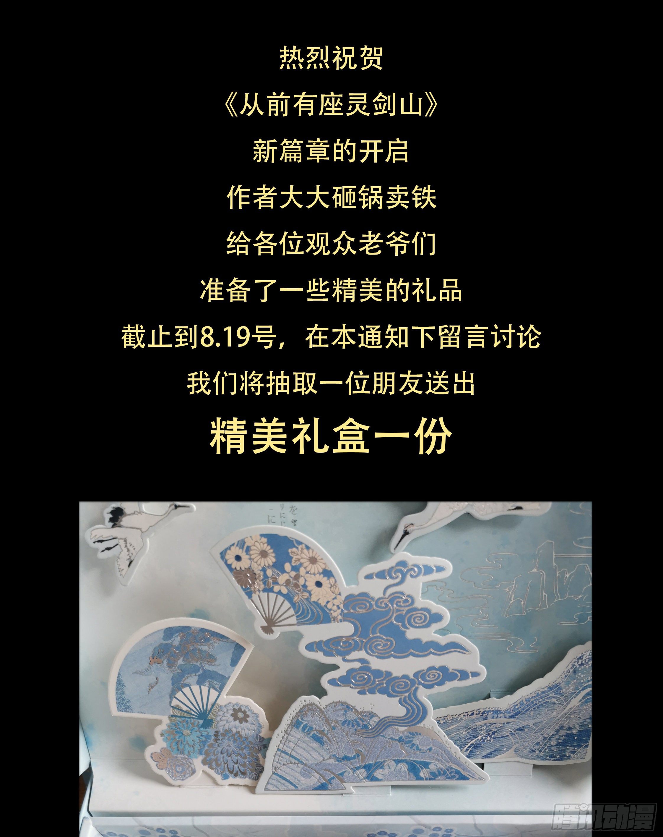 新篇章福利7