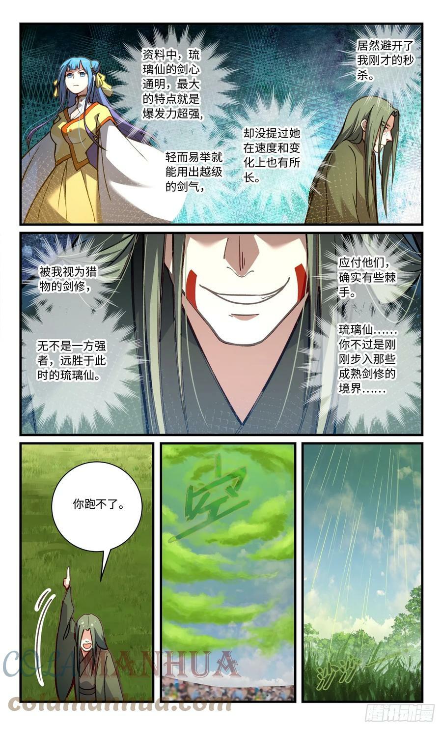 第八百四十三章5