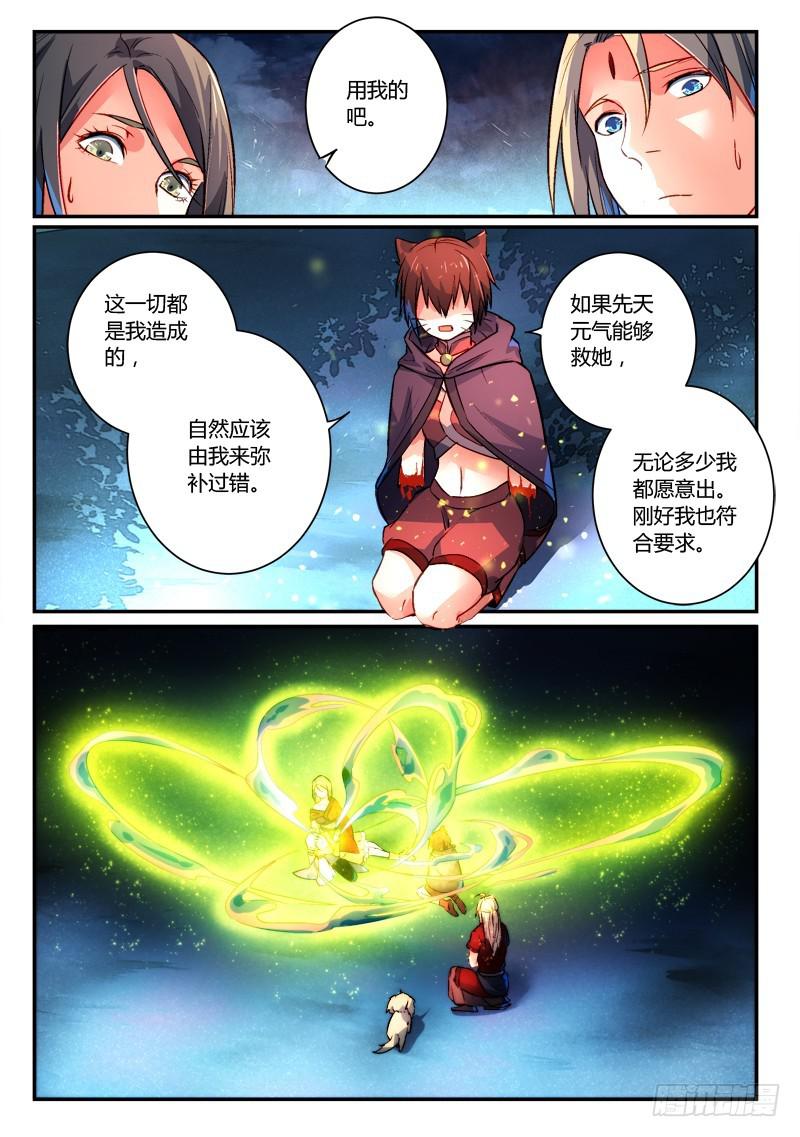 第二百七十章3