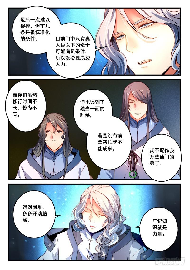 第二百九十一章4
