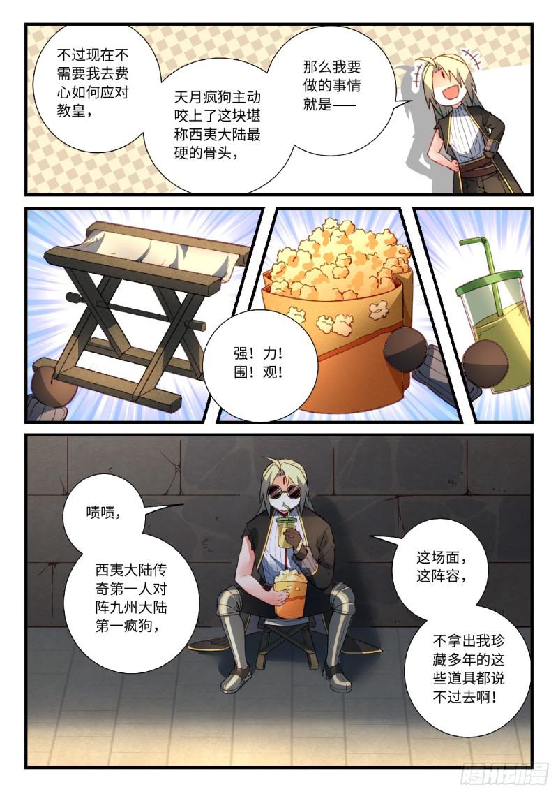 第五百五十八章4