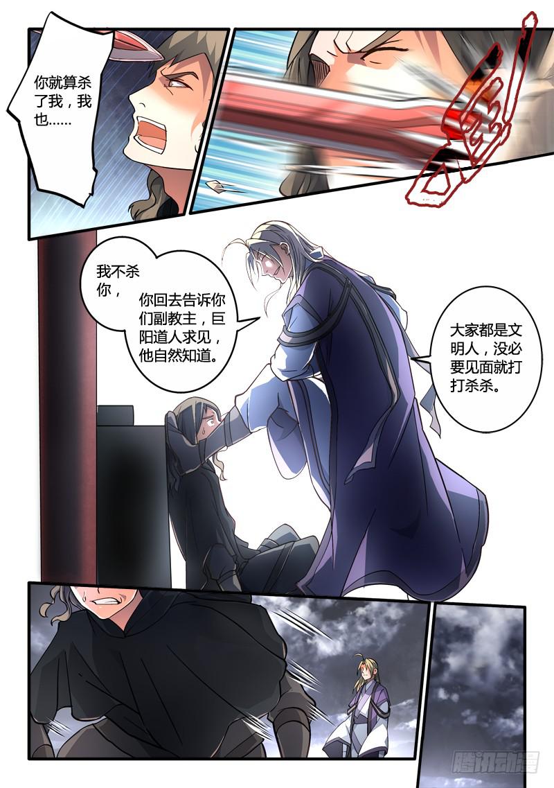 第一百九十章6