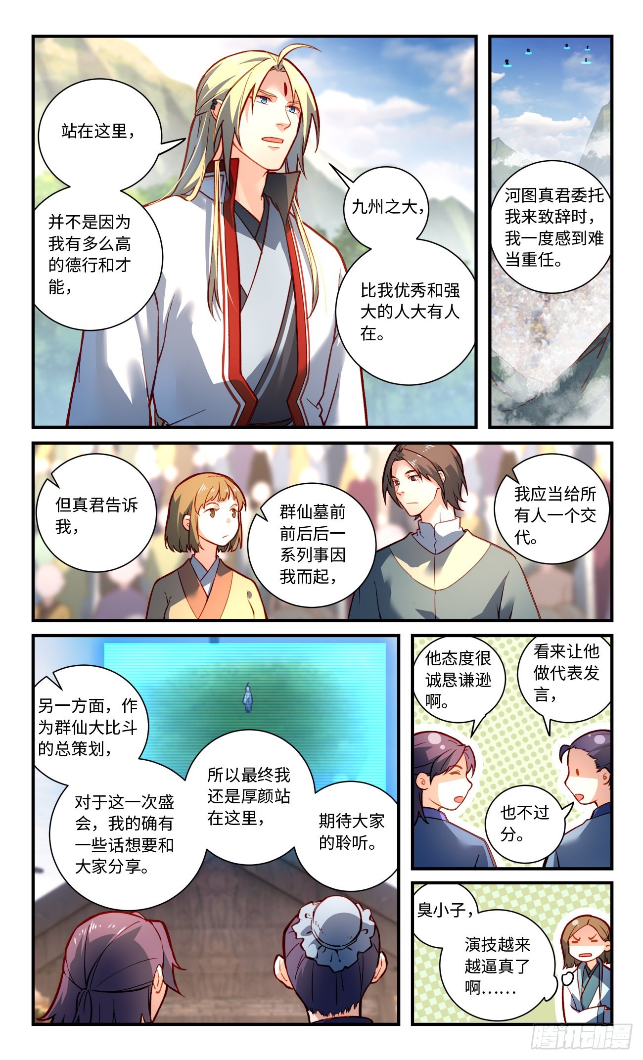 第七百九十二章8