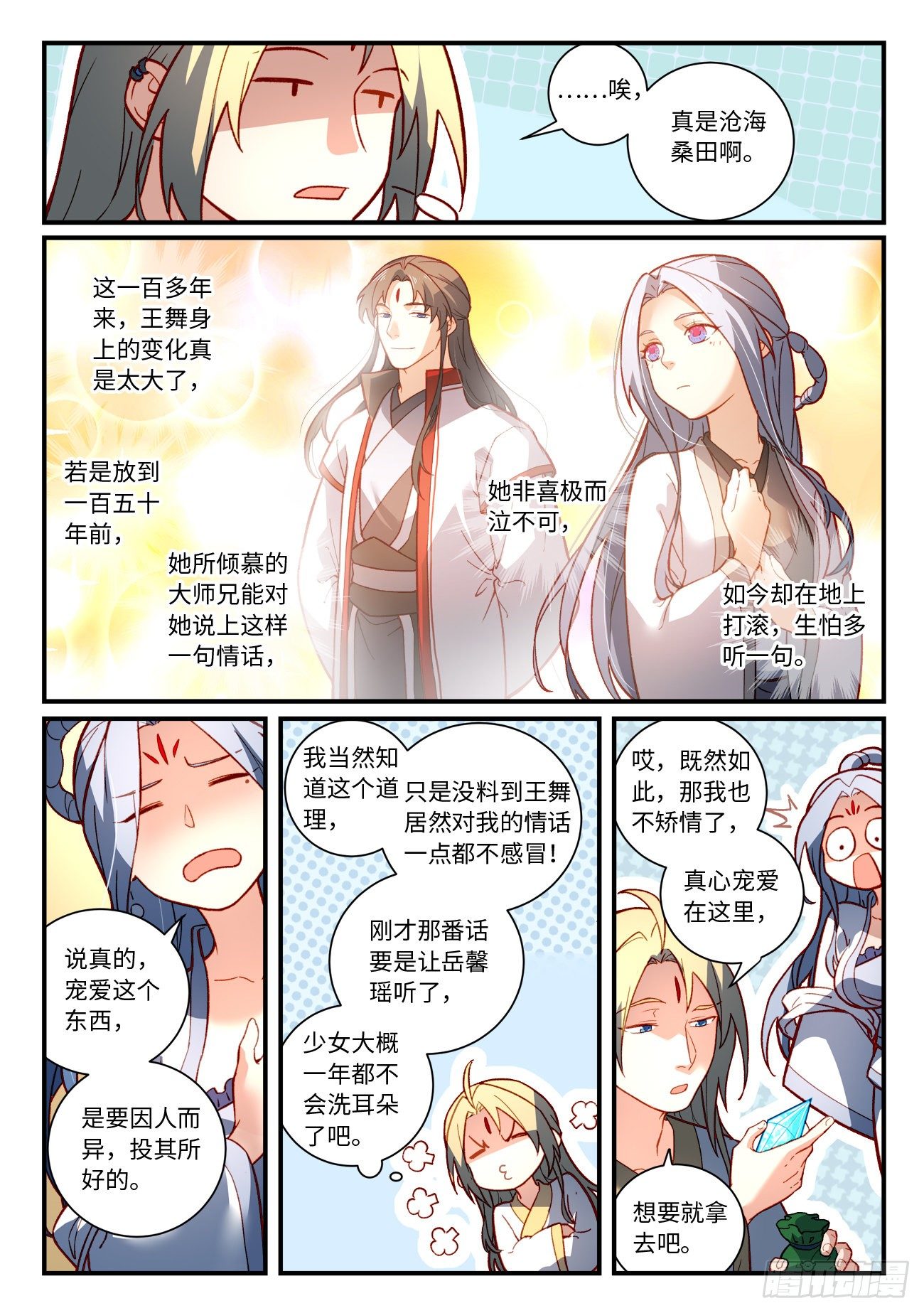 第七百三十六章3