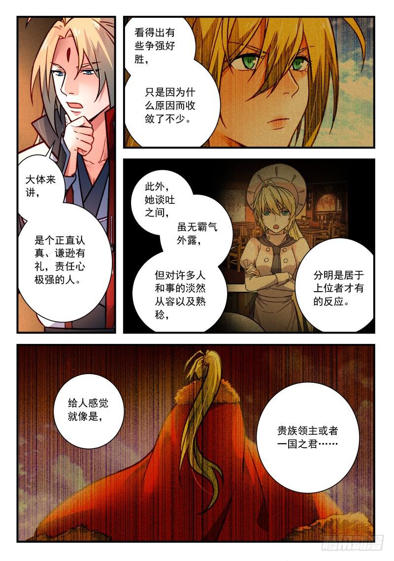 第四百二十章7
