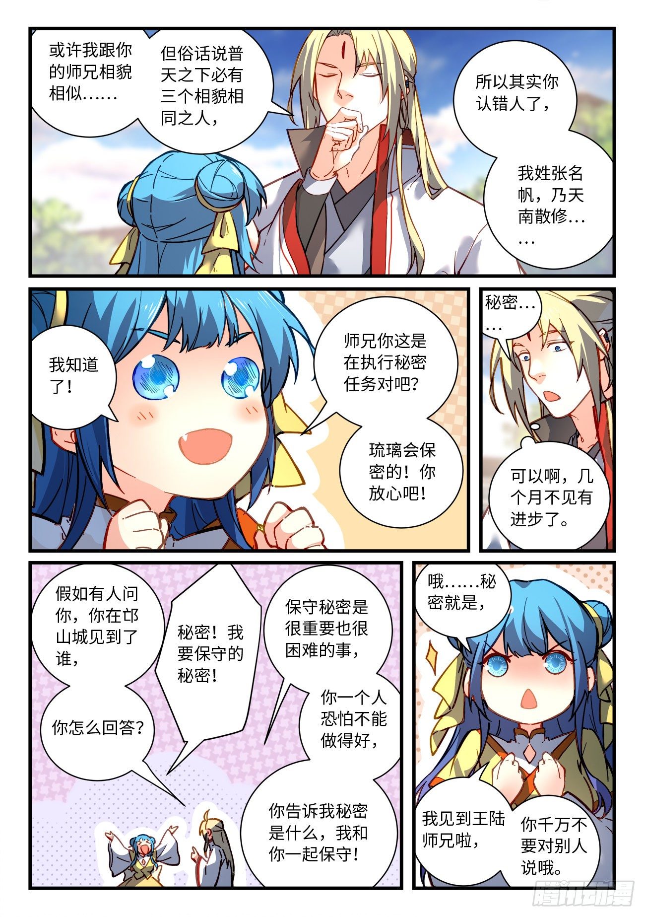 第六百九十六章1