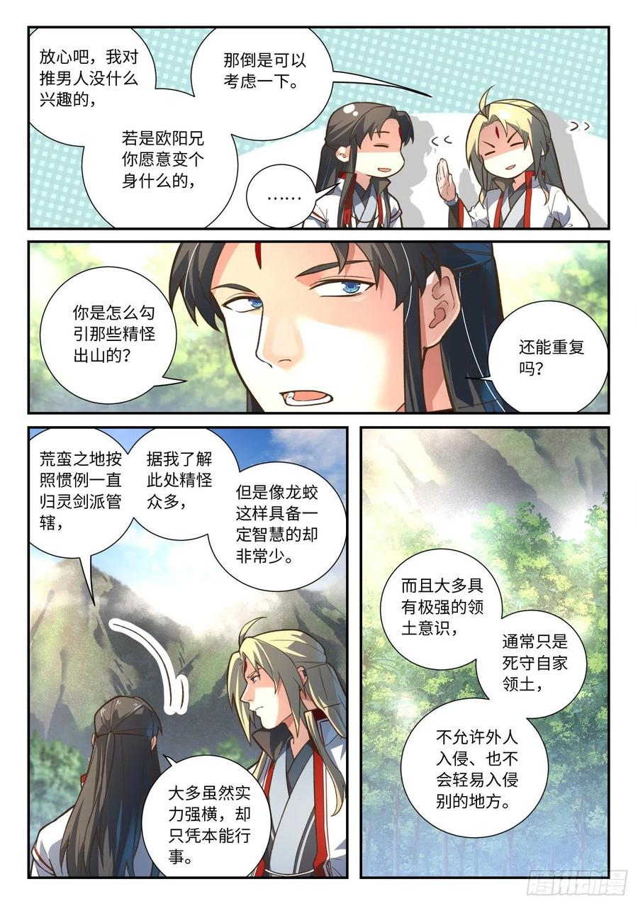 第六百三十二章7