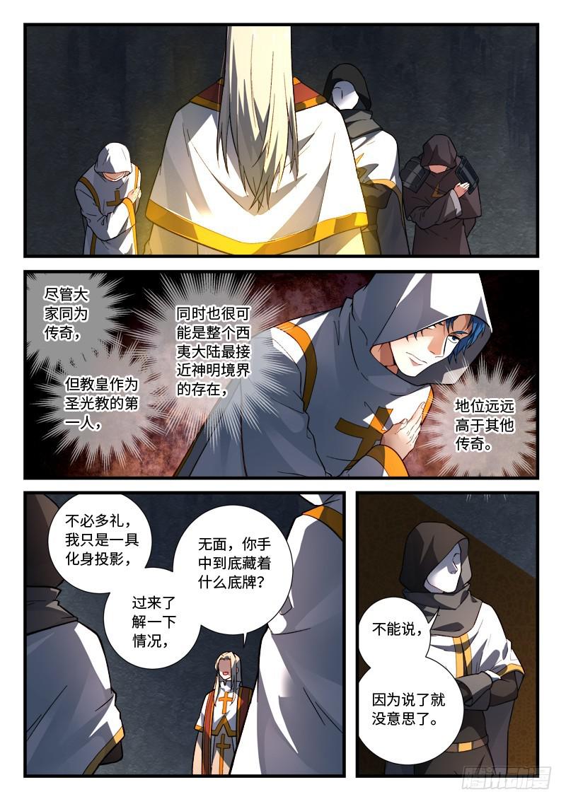 第五百二十九章2