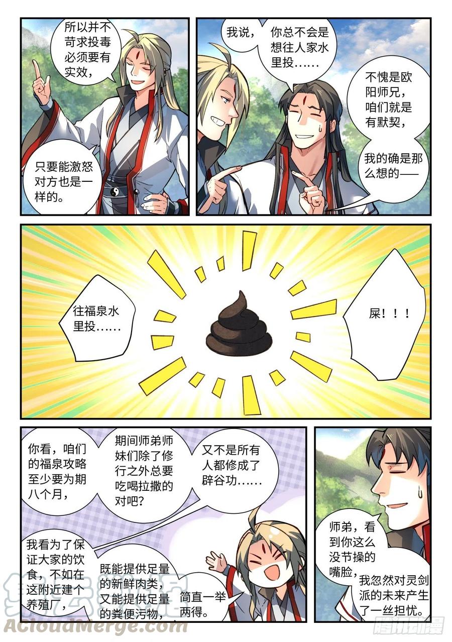 第六百三十二章10