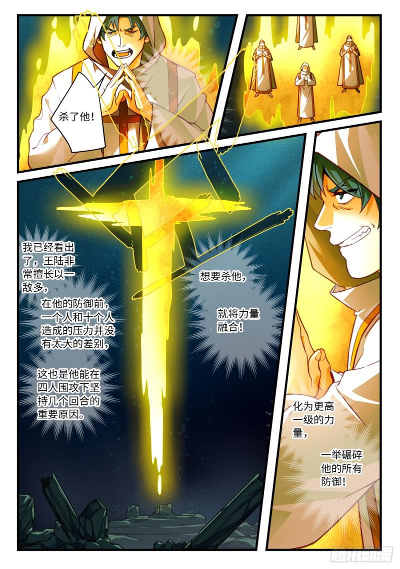 第五百四十九章2