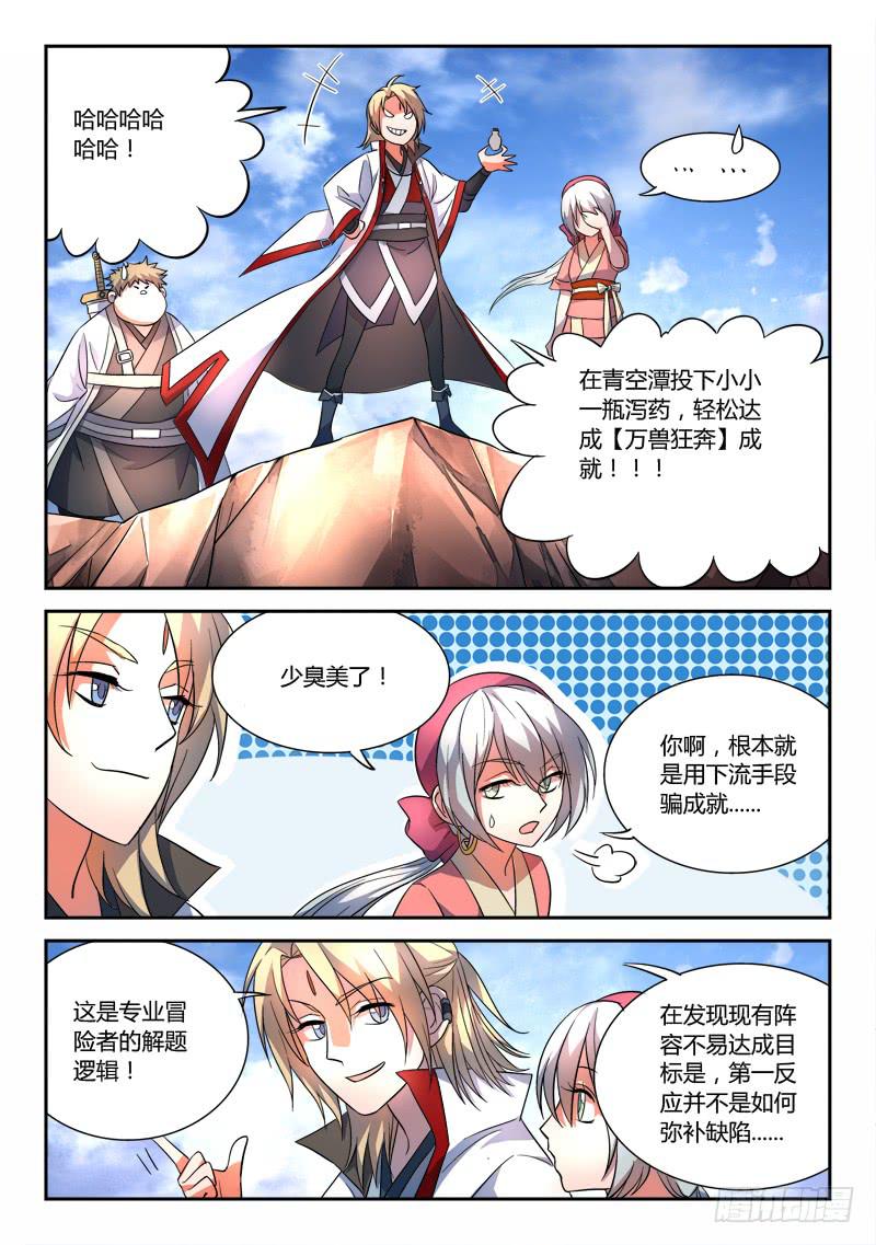 第五十八章6