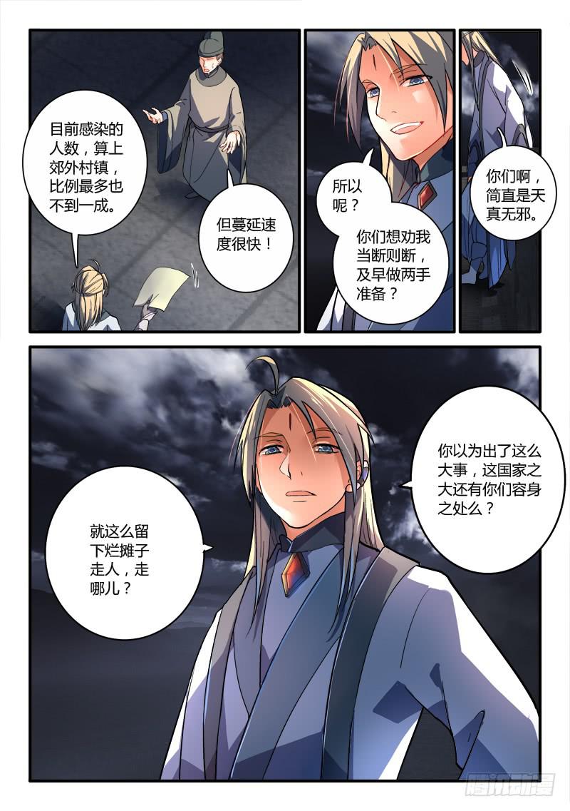 第一百八十七章3