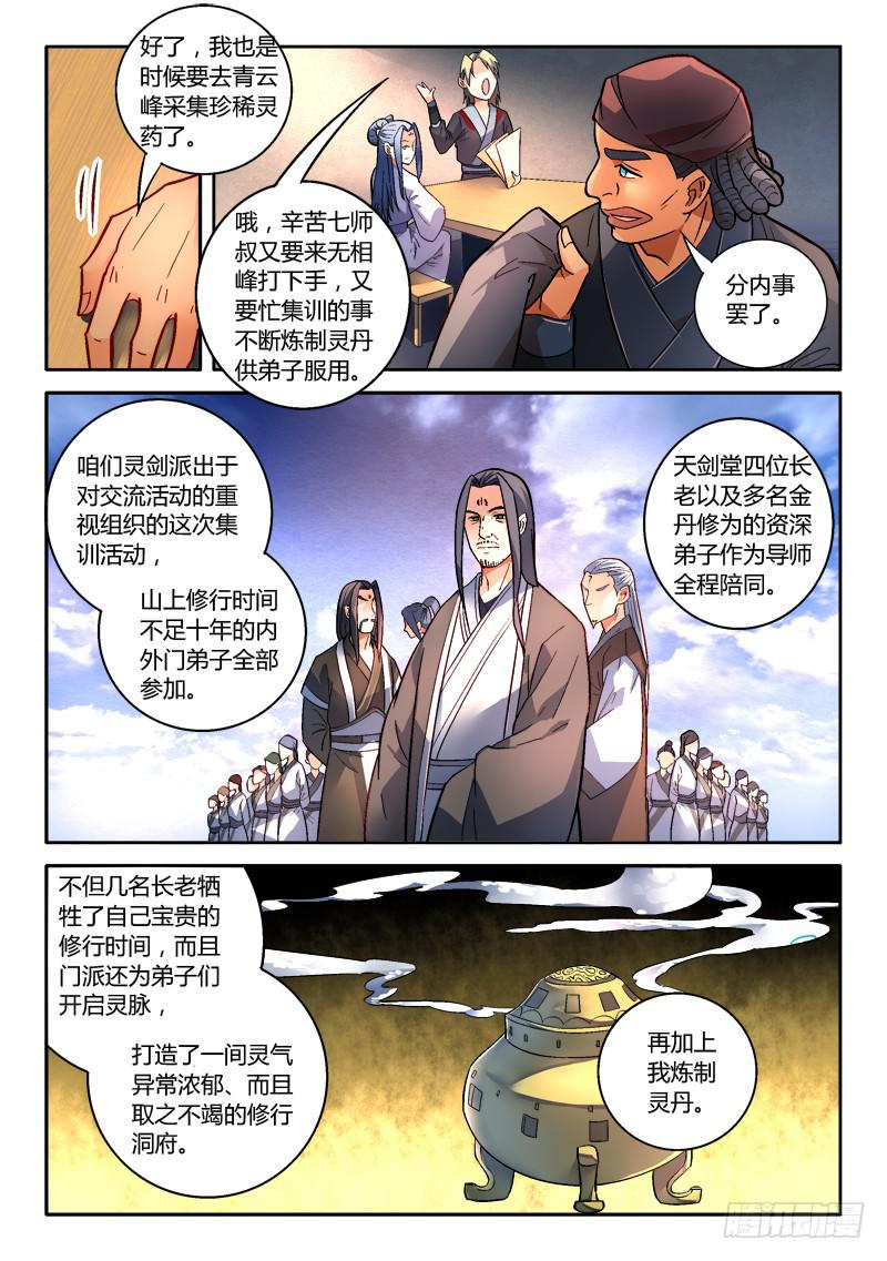 第一百六十七章10