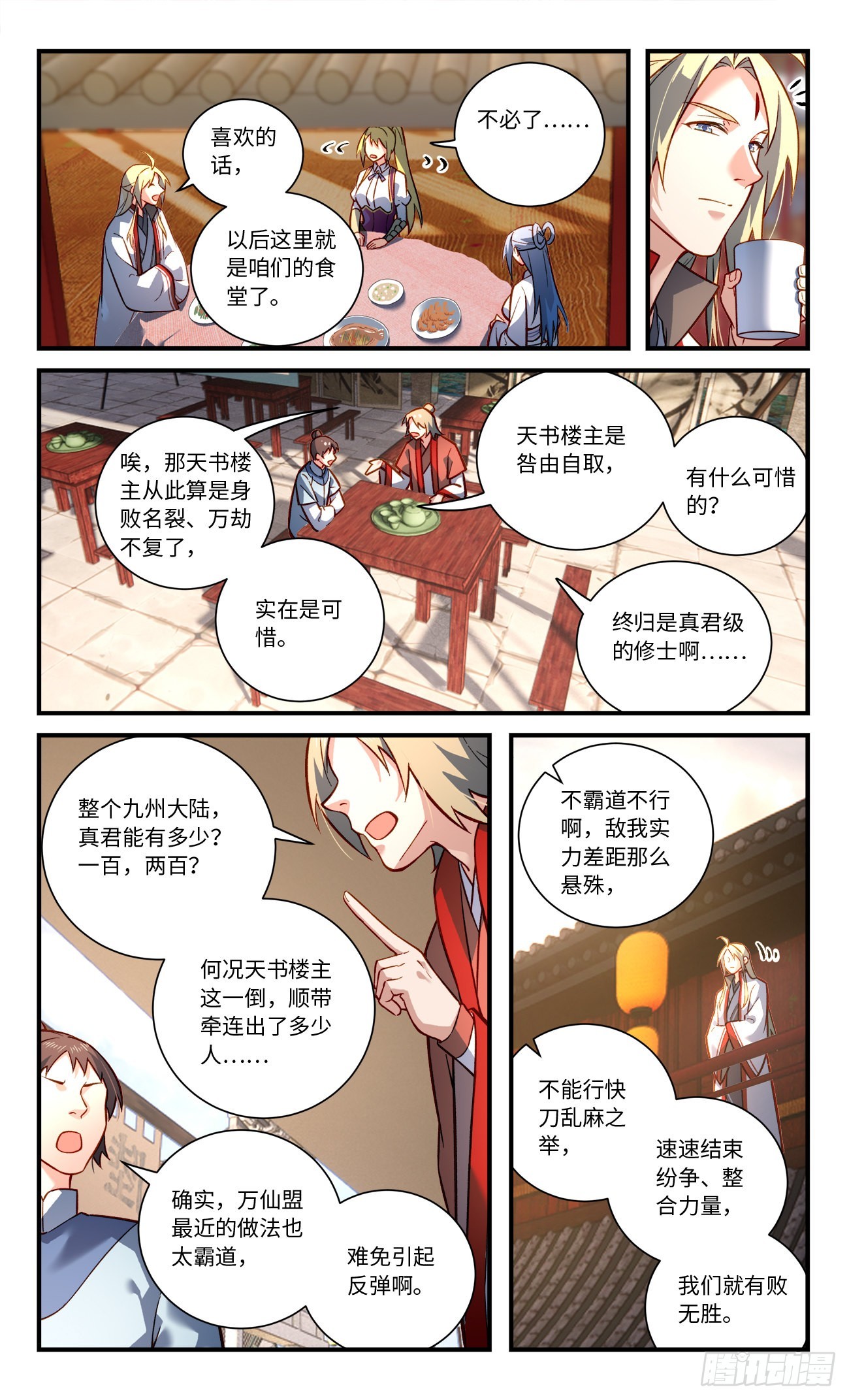 第八百一十八章8