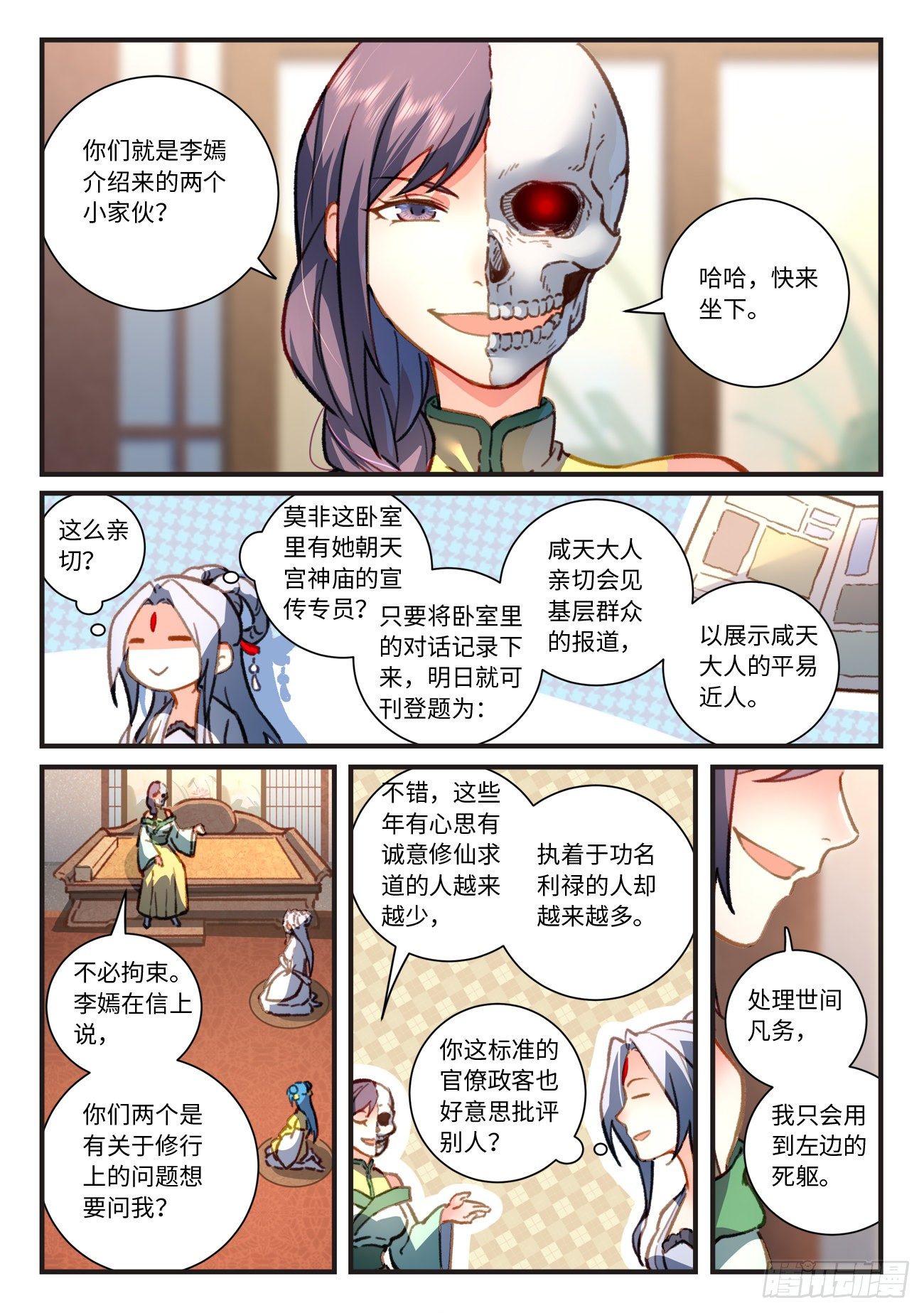 第六百九十八章8