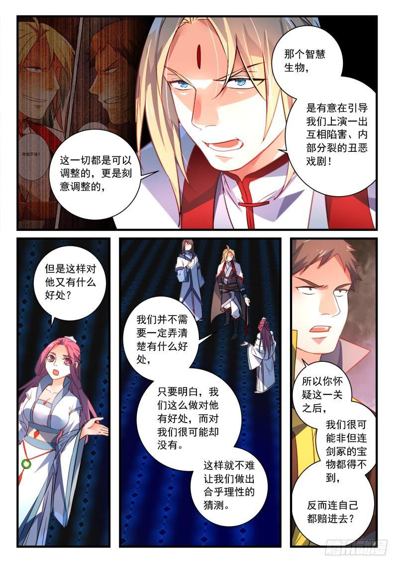 第三百四十六章6