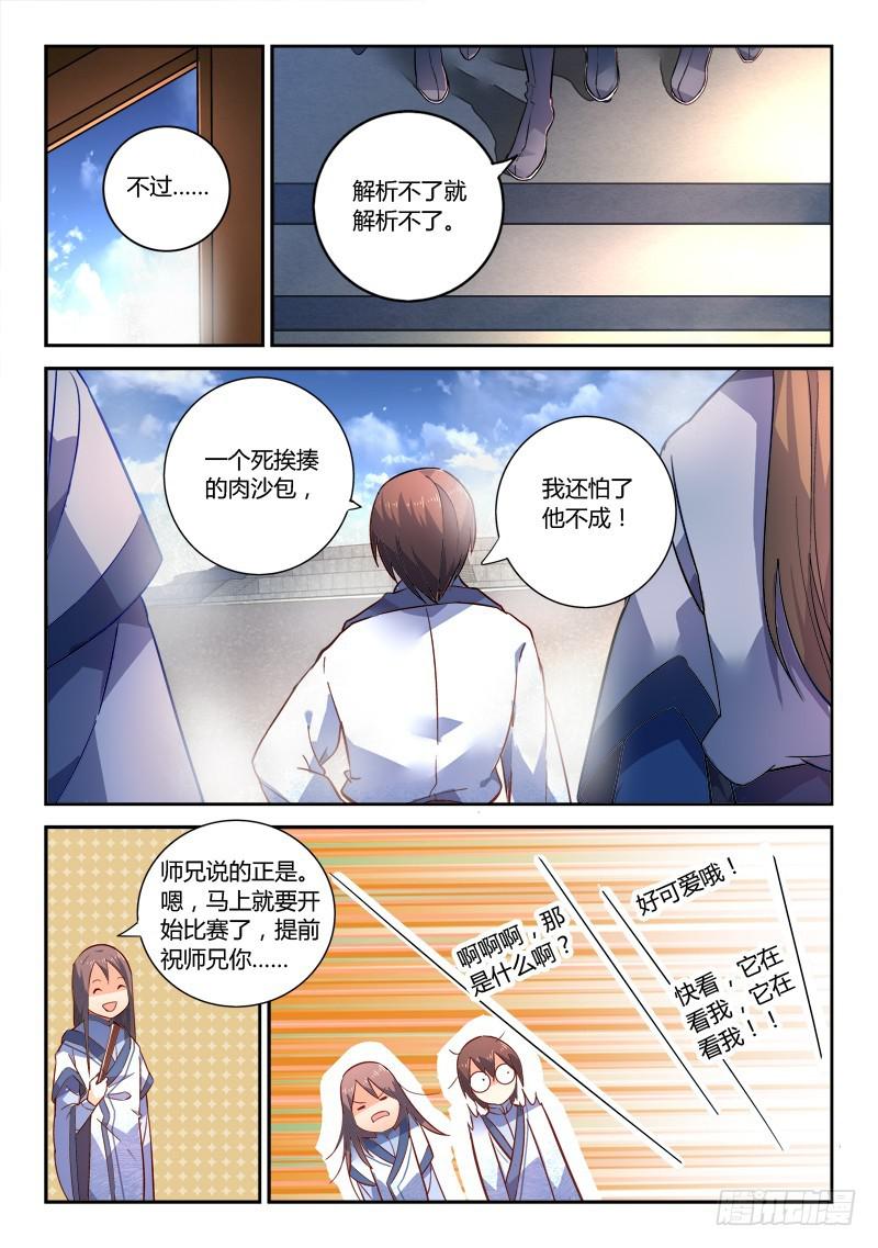 第二百一十章5