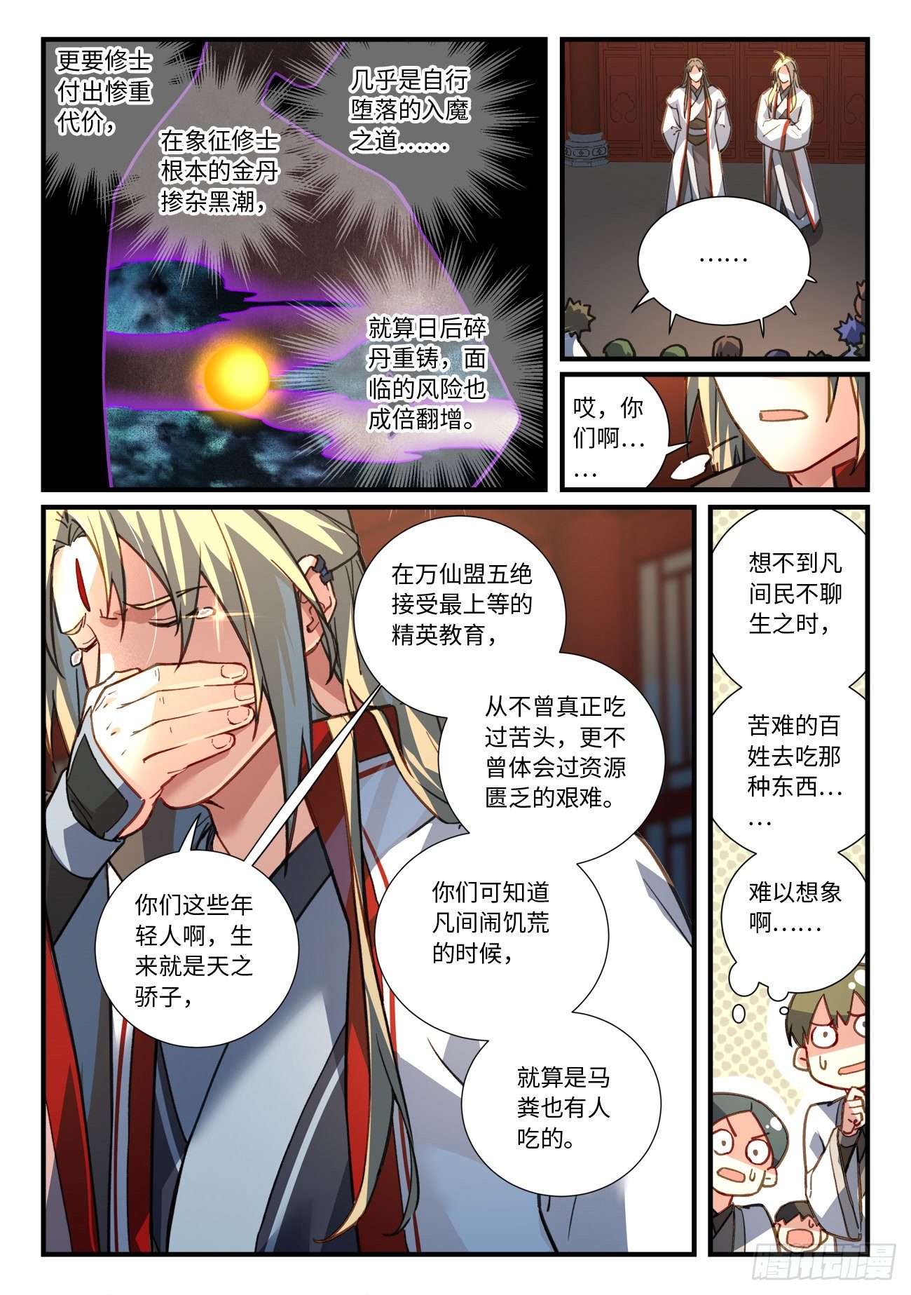第六百七十四章3