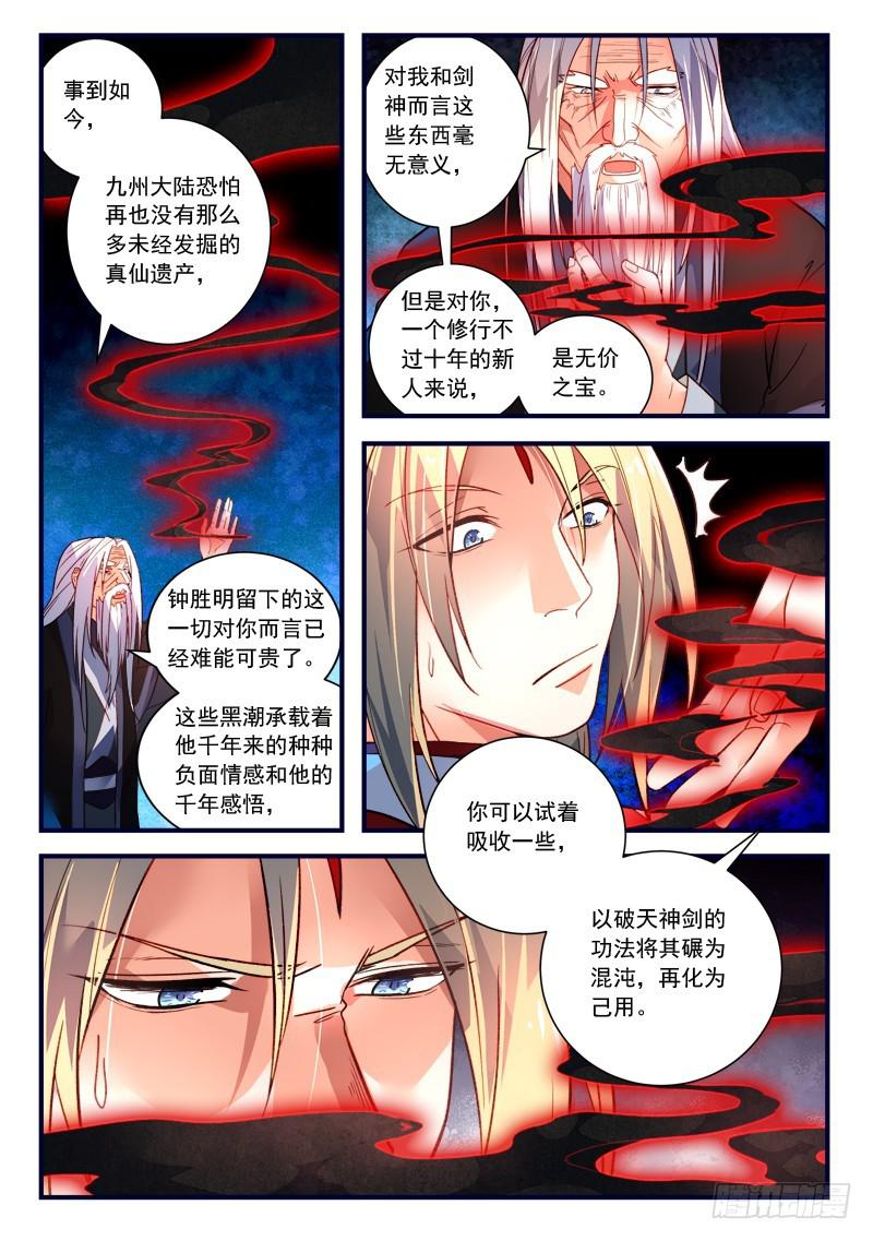 第三百六十八章3